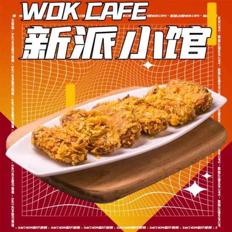 Menu, Wok Cafe