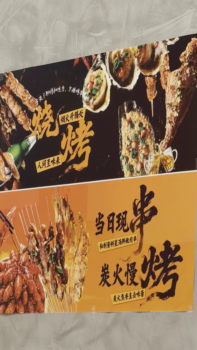 Menu, Dragon BBQ Bar / Restaurant 龍炭长烧烤吧·东北烧烤·炒菜（原老炭长时尚音乐烧烤吧）