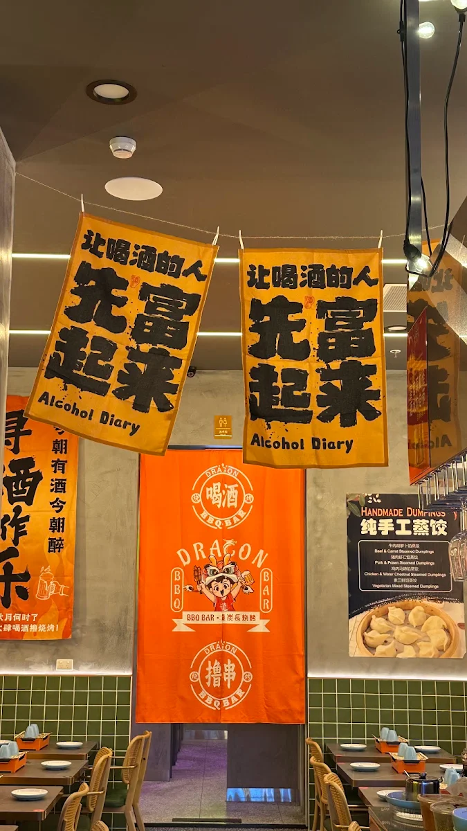 Menu, Dragon BBQ Bar / Restaurant 龍炭长烧烤吧·东北烧烤·炒菜（原老炭长时尚音乐烧烤吧）