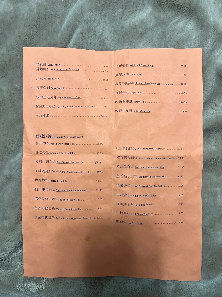 Menu, China Taste Restaurant Ltd