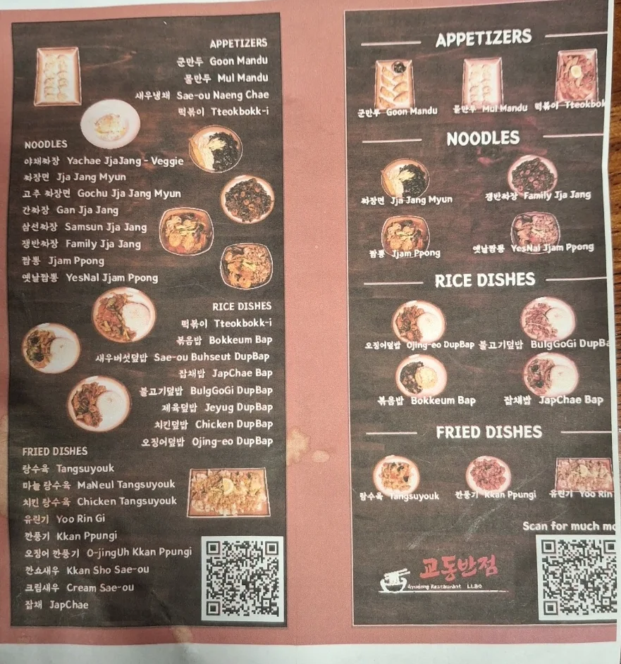 Menu photo 1