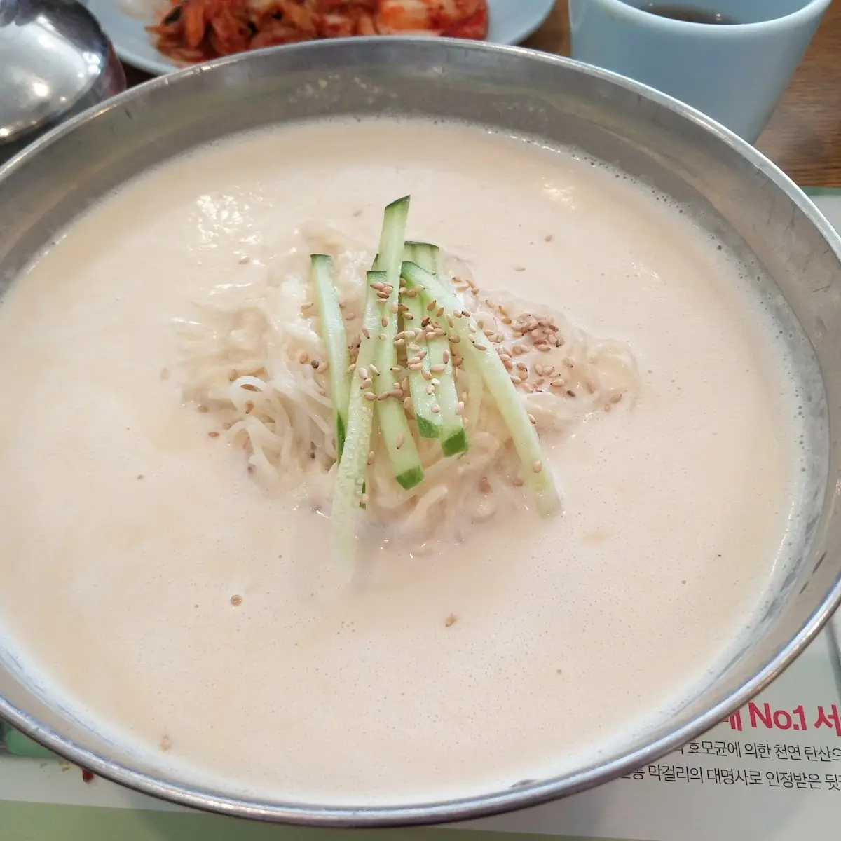 Kong-Guksu