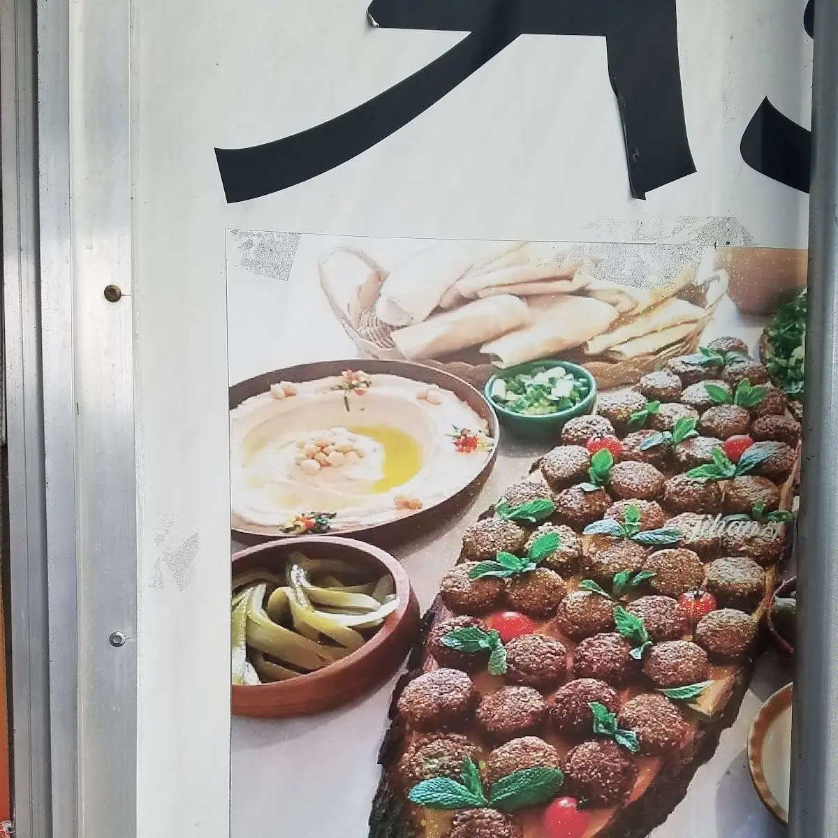 Hummus Plate and Falafel