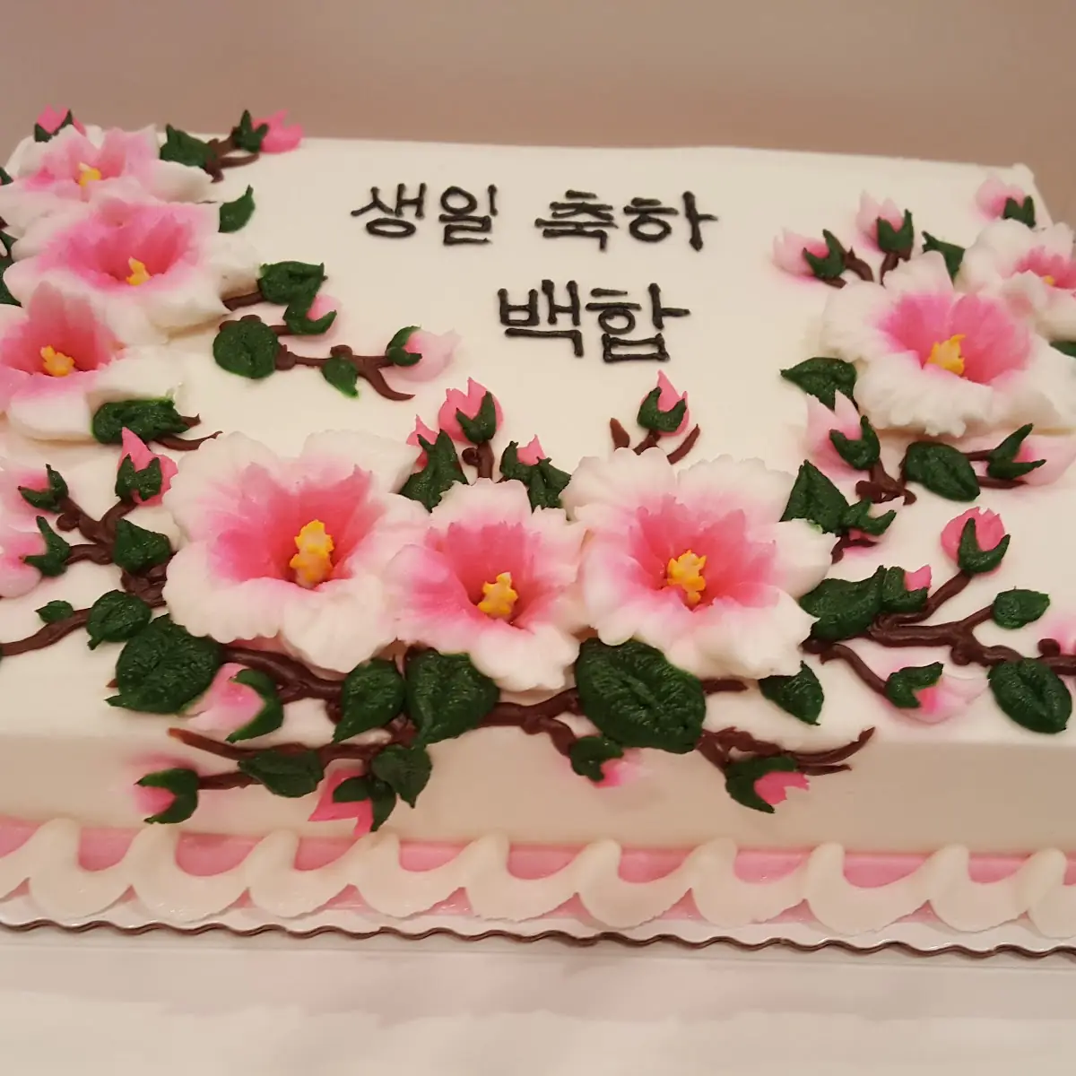 Birthday Cake