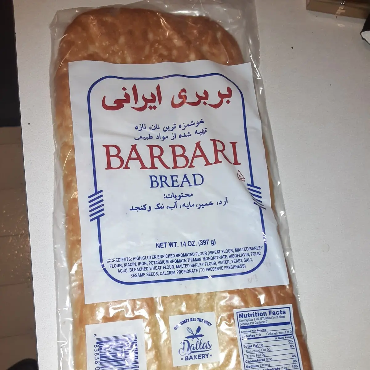 Barbari Sesame Seed Bread