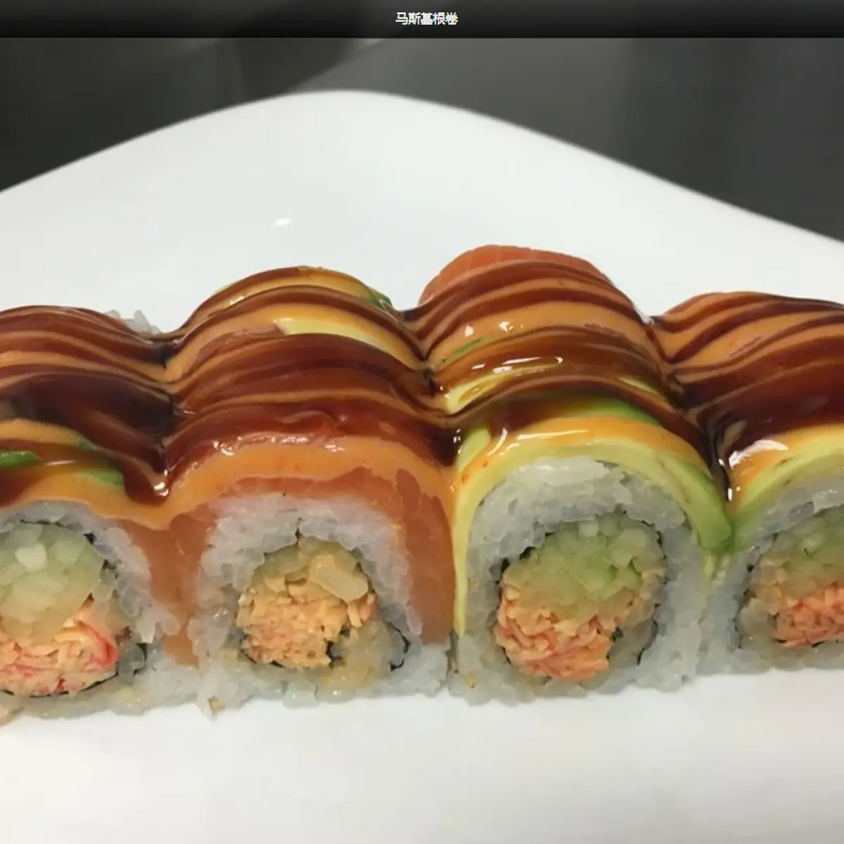 Green Dragon Roll