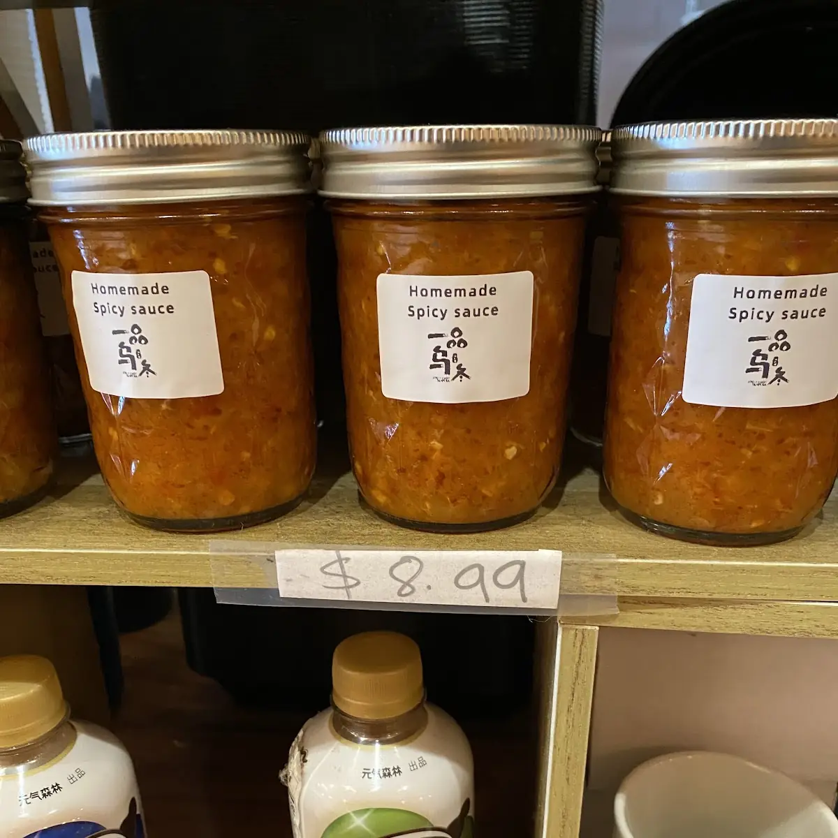House Hot Sauce