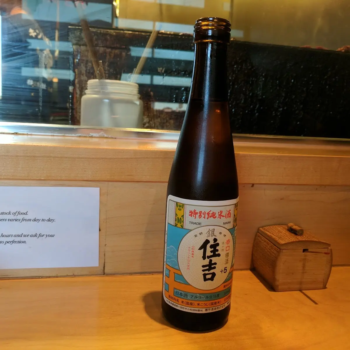 Miyanoyuki Junmai Ginjo Sake