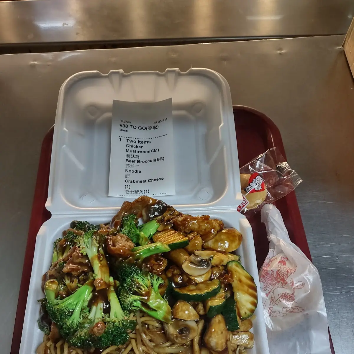 Chow Mein B or Chop Suey B qt