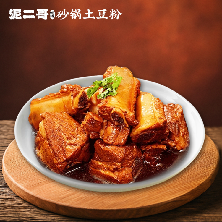 Highlights, 泥二哥砂锅土豆粉 Uncle Potato Noodle