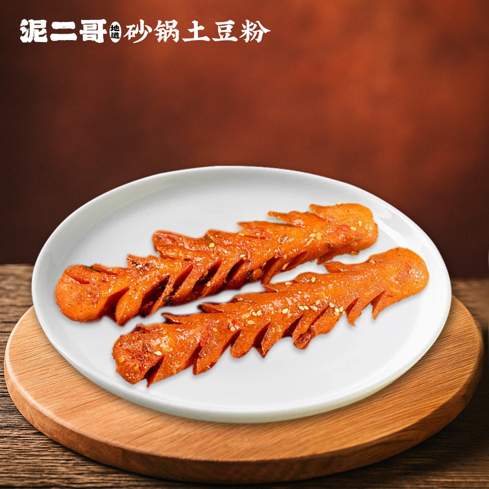 Highlights, 泥二哥砂锅土豆粉 Uncle Potato Noodle