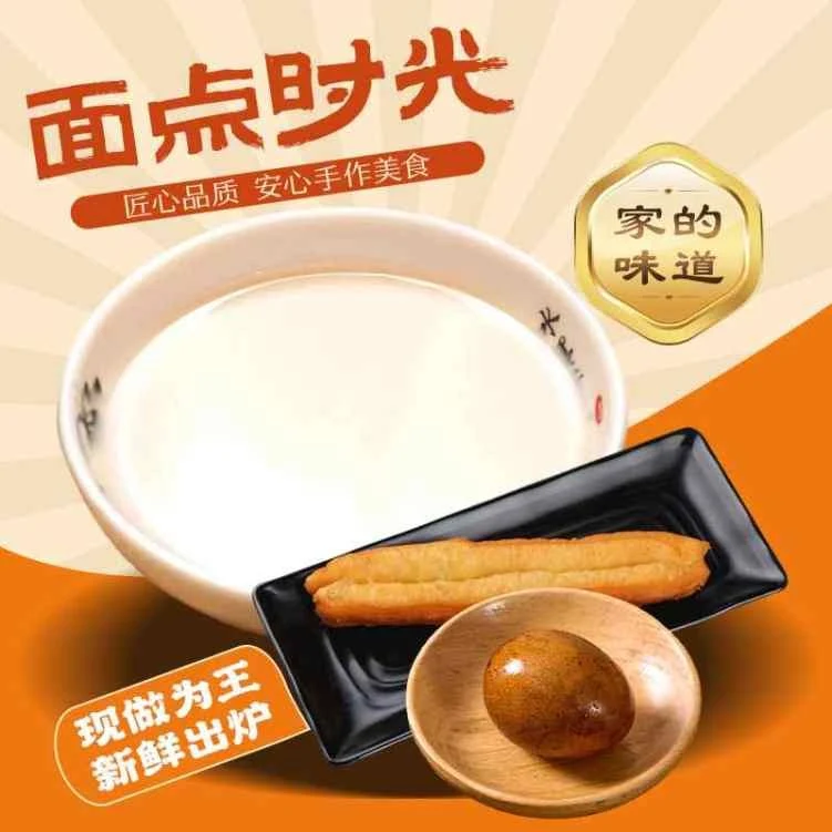 Highlights, Steamed Memories面点时光