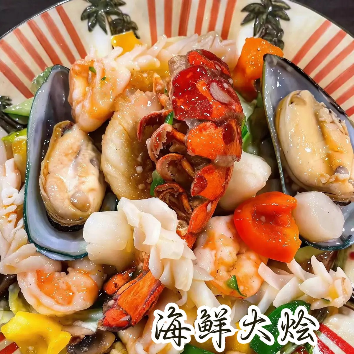 Seafood Delight