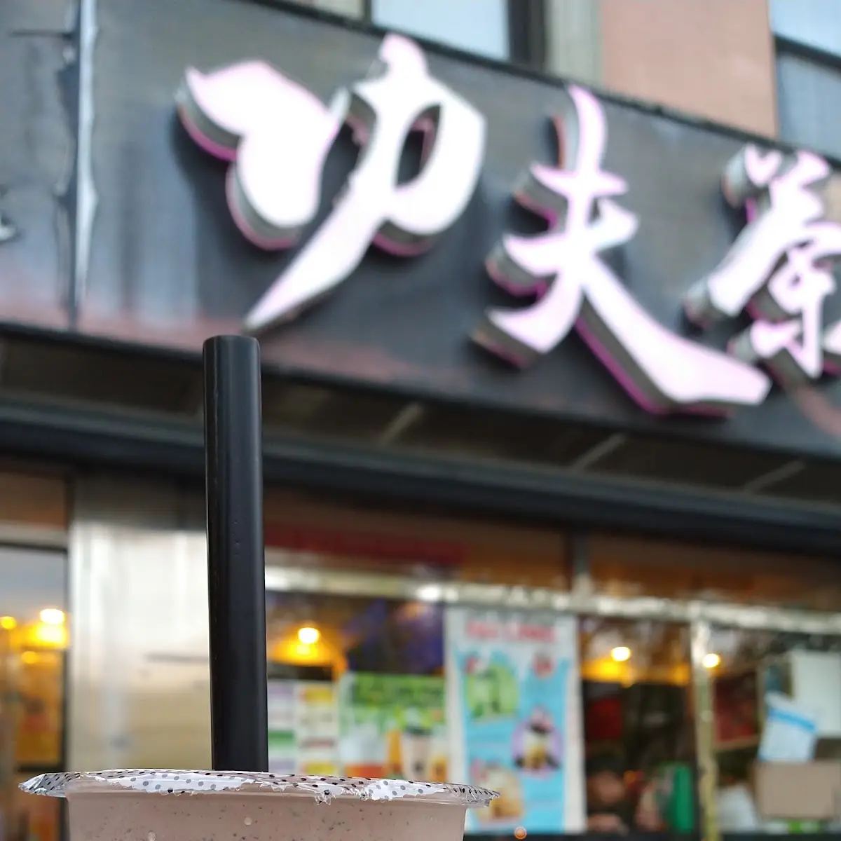 Kung Fu Milk Milk Green Tea