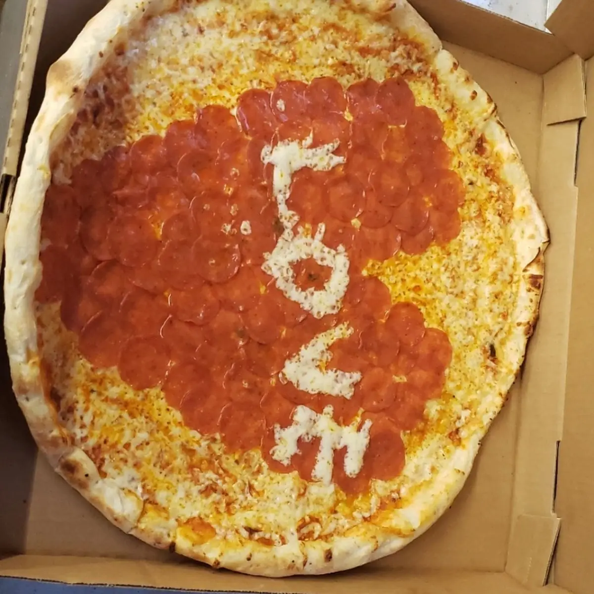 Custom Pepperoni Pizza