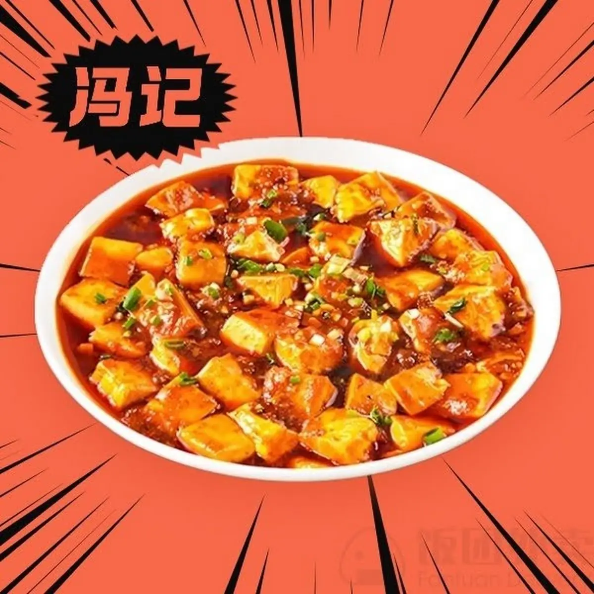 Mapo Tofu/麻婆豆腐