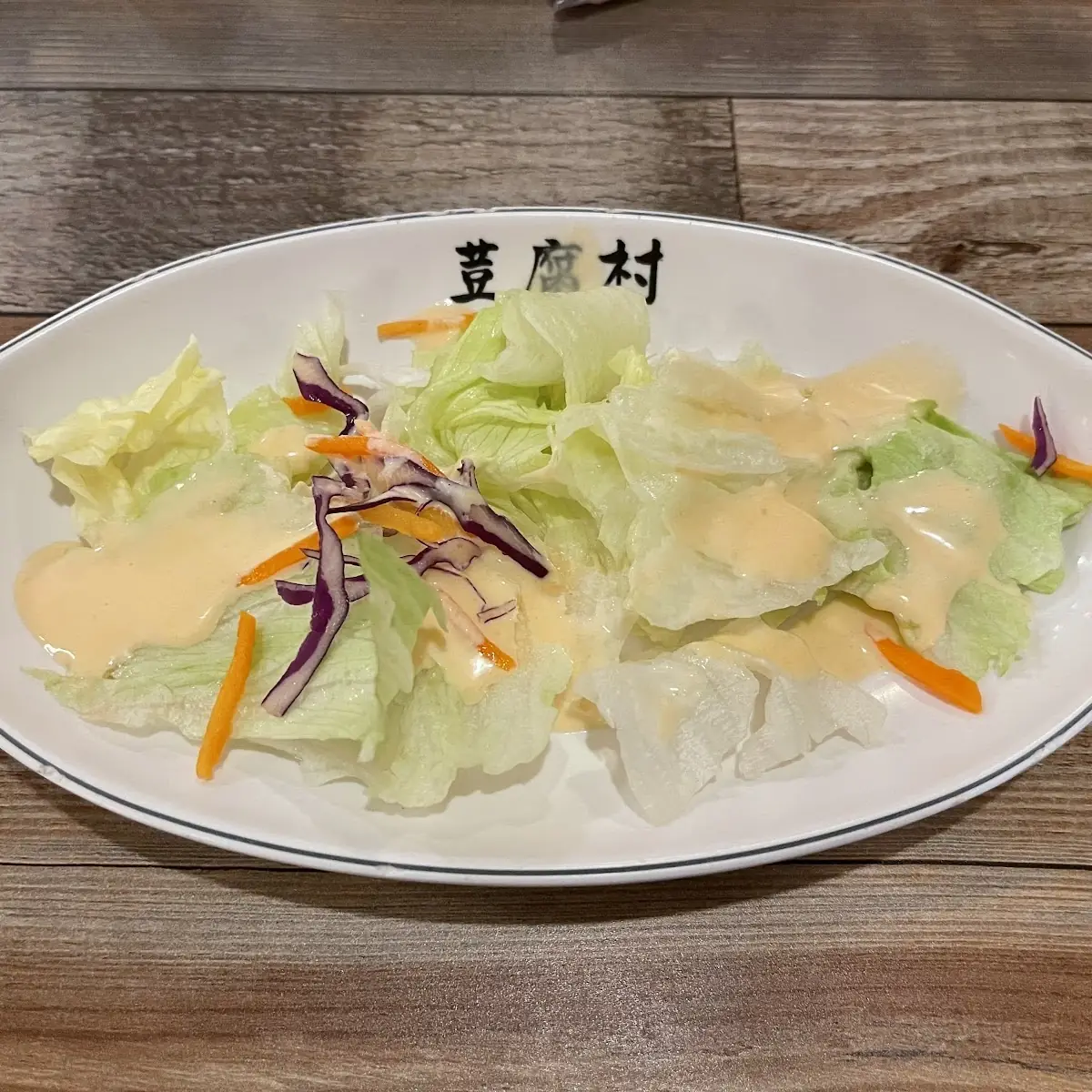Salad Dressing S