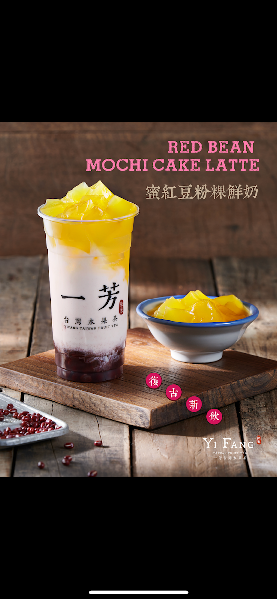 Red Bean Black Tea Latte