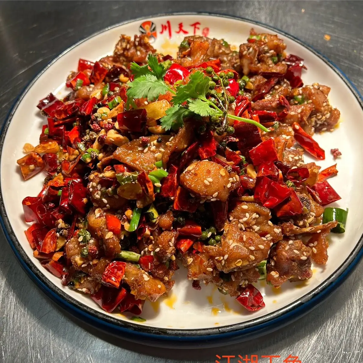 Chongqing Spicy Chicken