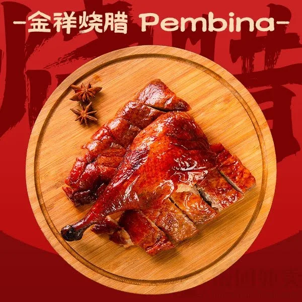 Highlights, Kim Tuong BBQ 金祥烧腊