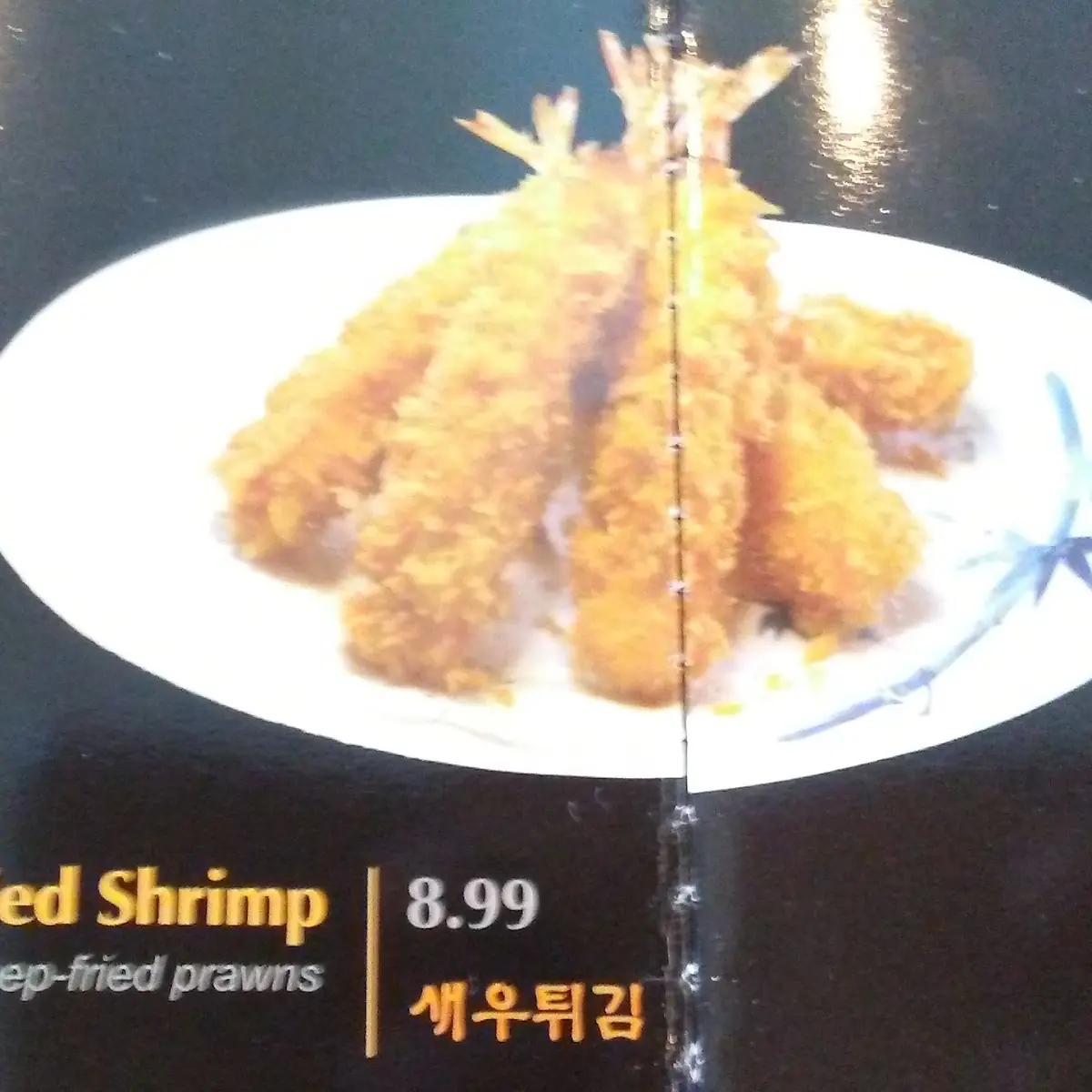 fried shrimp 새우튀김