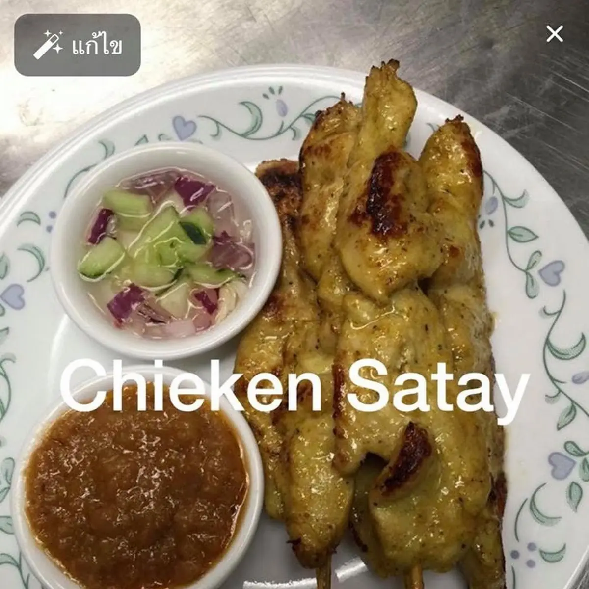 Chicken Satay