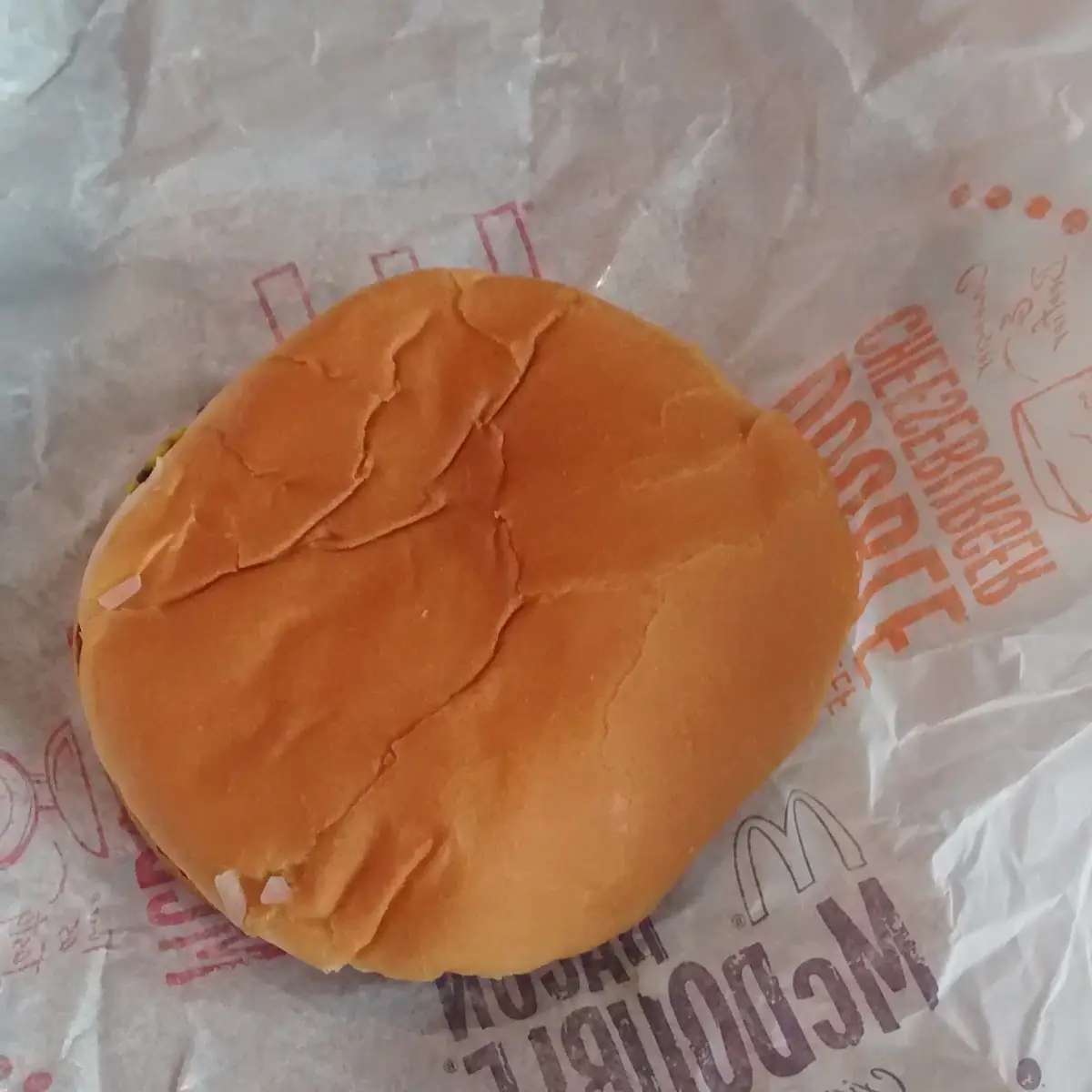 Happy Meal Hamburger
