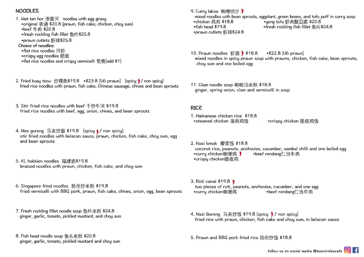 Menu, TWO CIRCLES CAFE