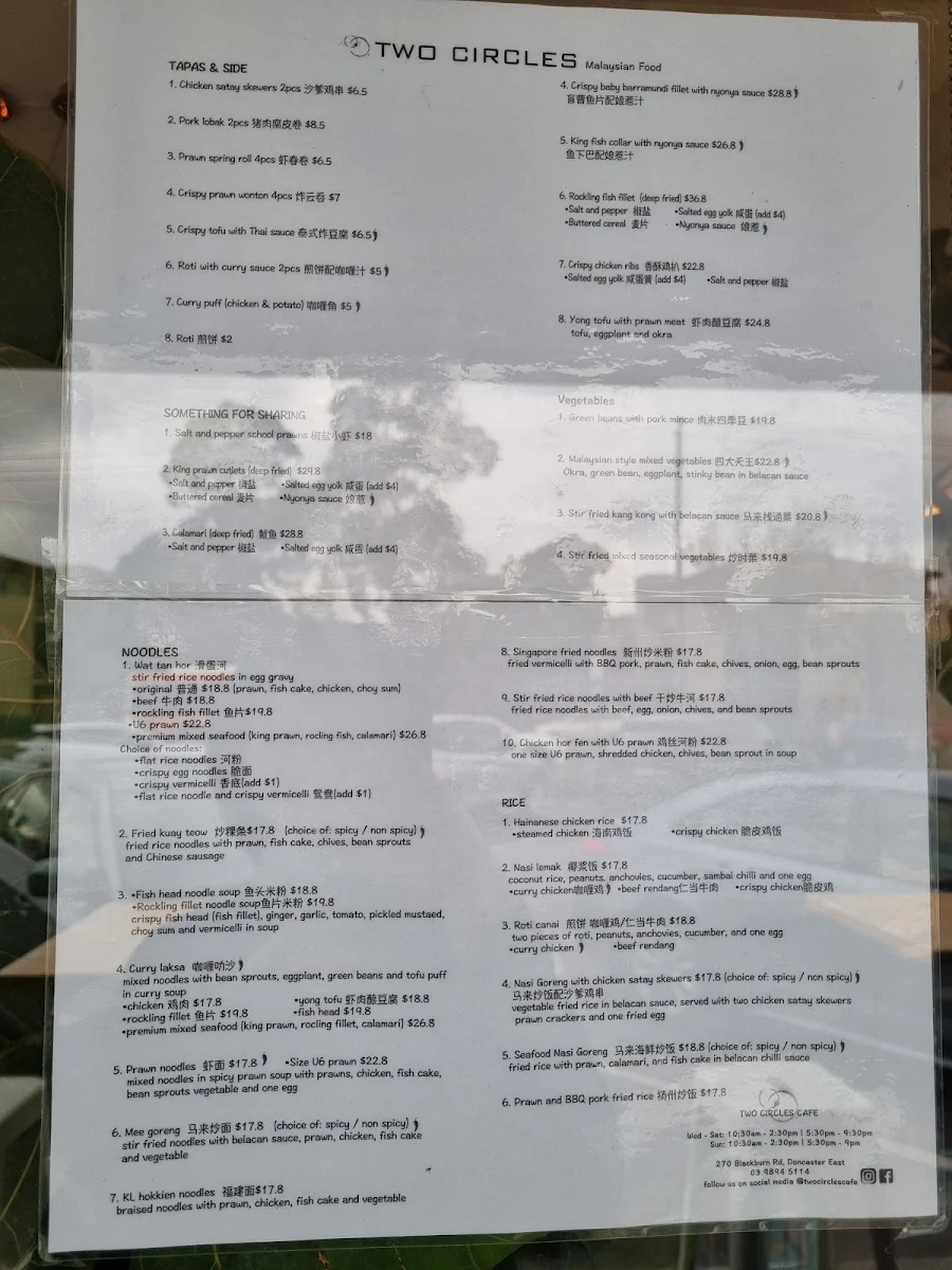 Menu, TWO CIRCLES CAFE