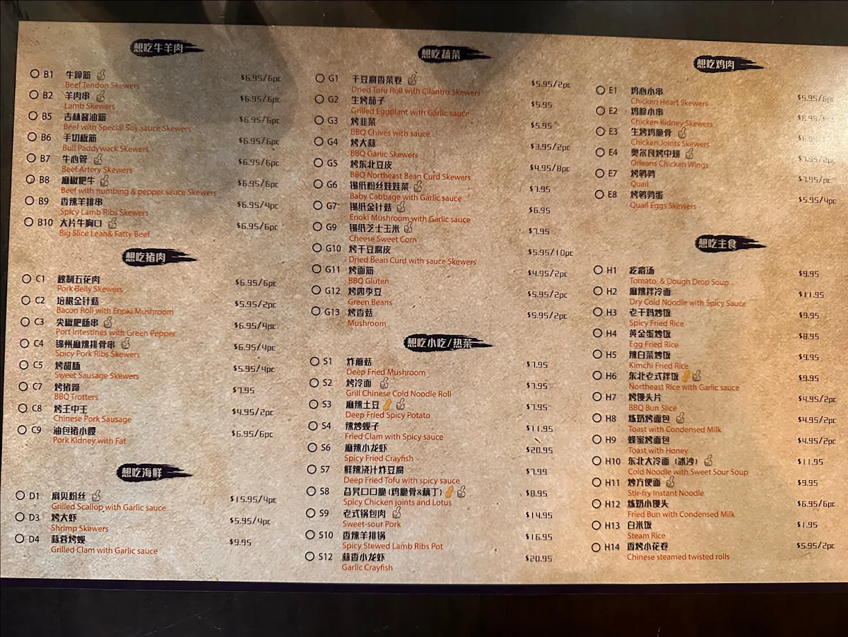 Menu photo 1