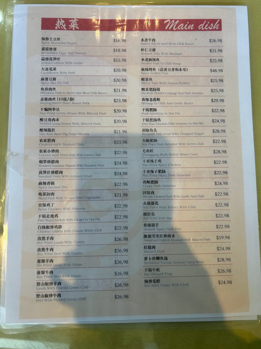 Menu, SANHAO BBQ 川湘缘
