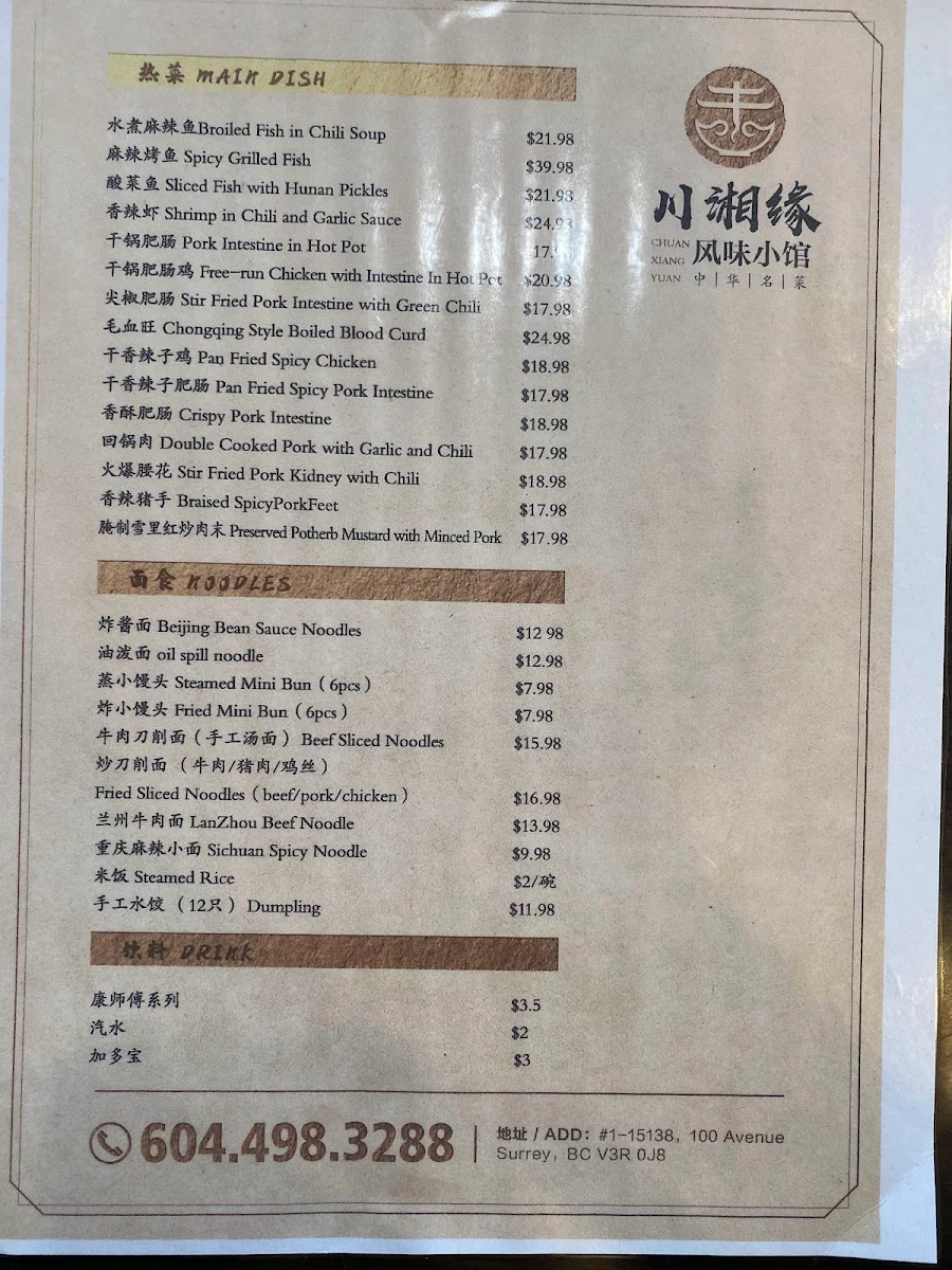 Menu, SANHAO BBQ 川湘缘