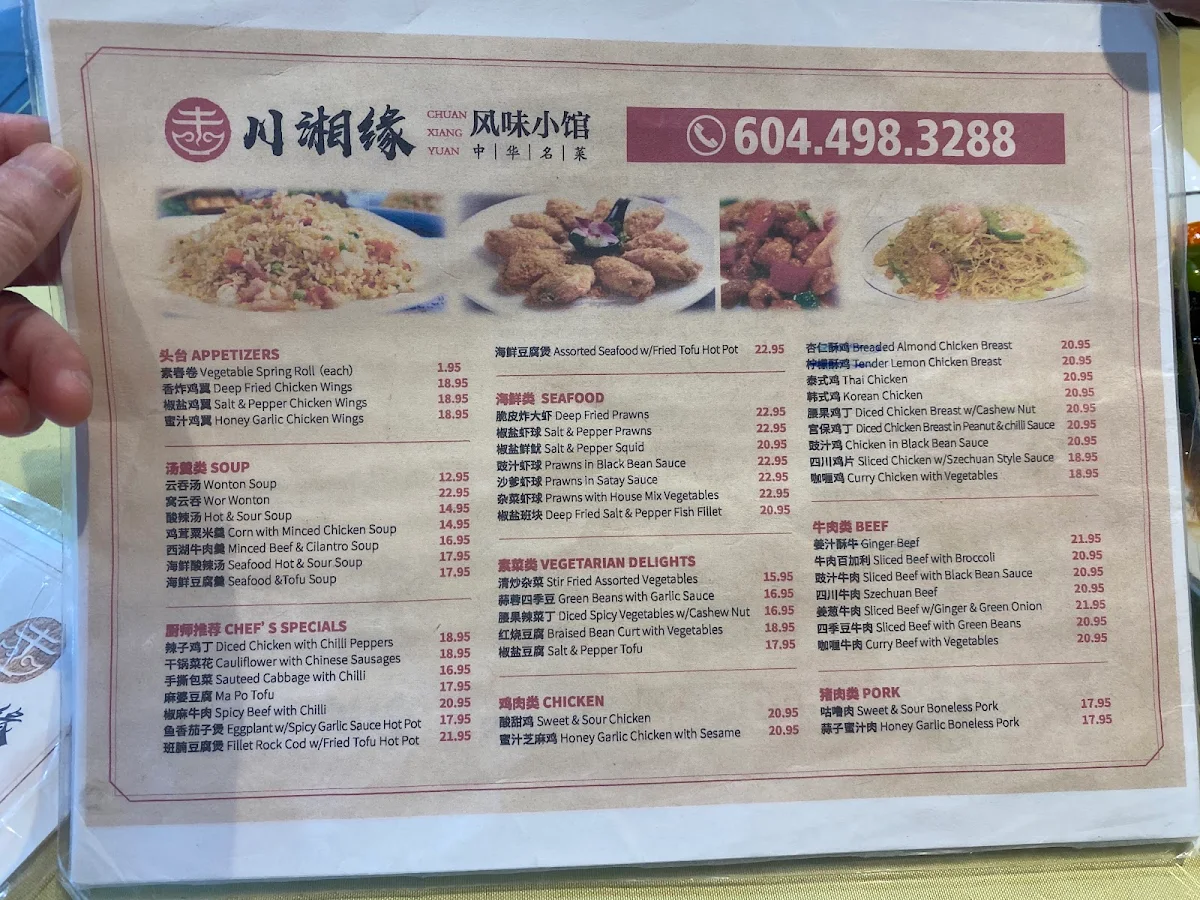 Menu, SANHAO BBQ 川湘缘