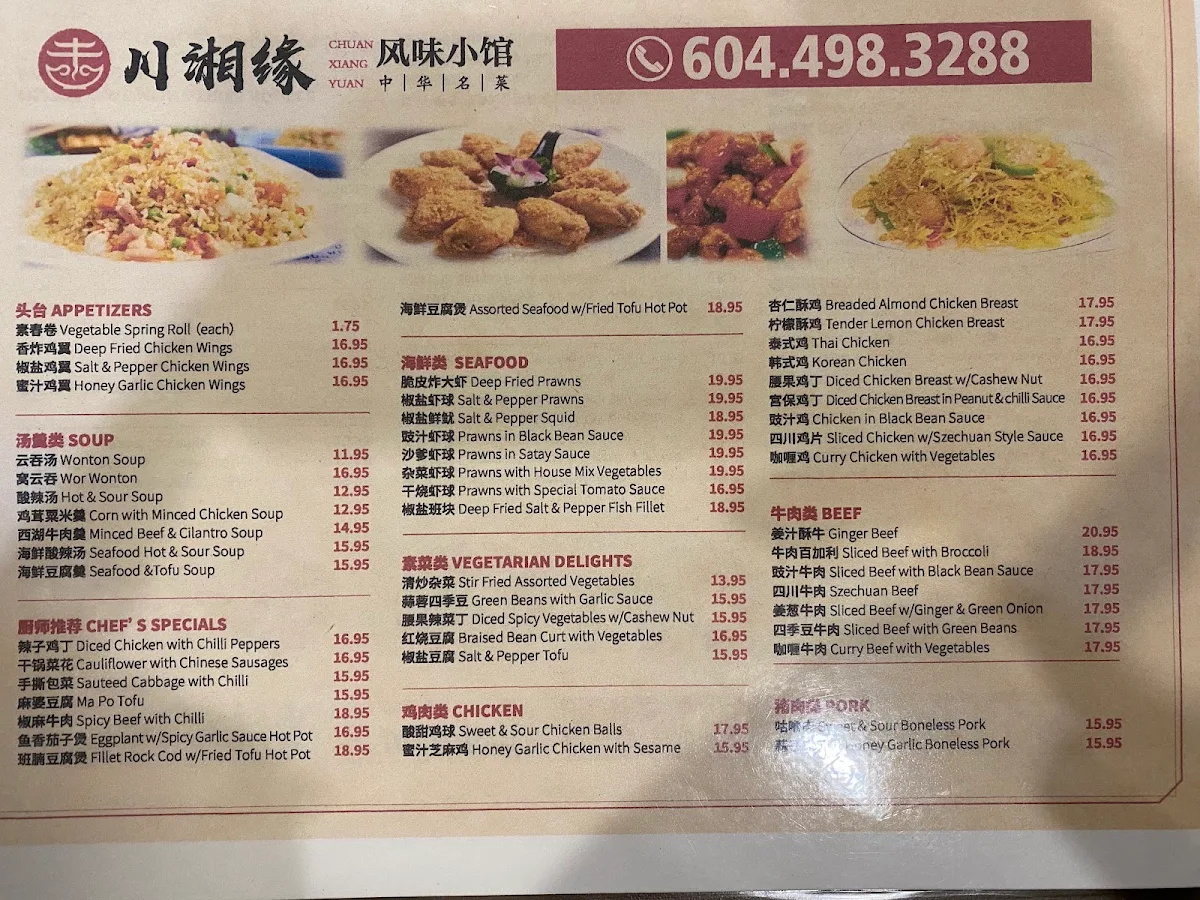 Menu, SANHAO BBQ 川湘缘