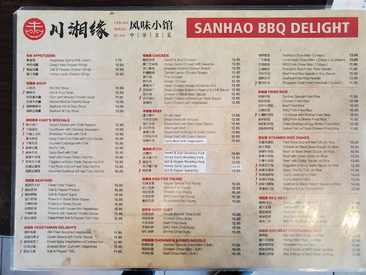 Menu, SANHAO BBQ 川湘缘