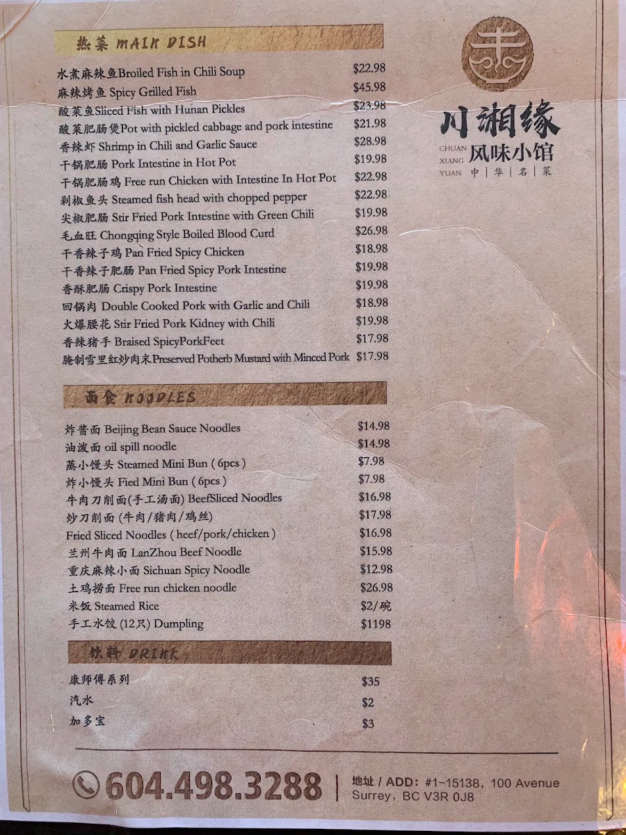 Menu, SANHAO BBQ 川湘缘