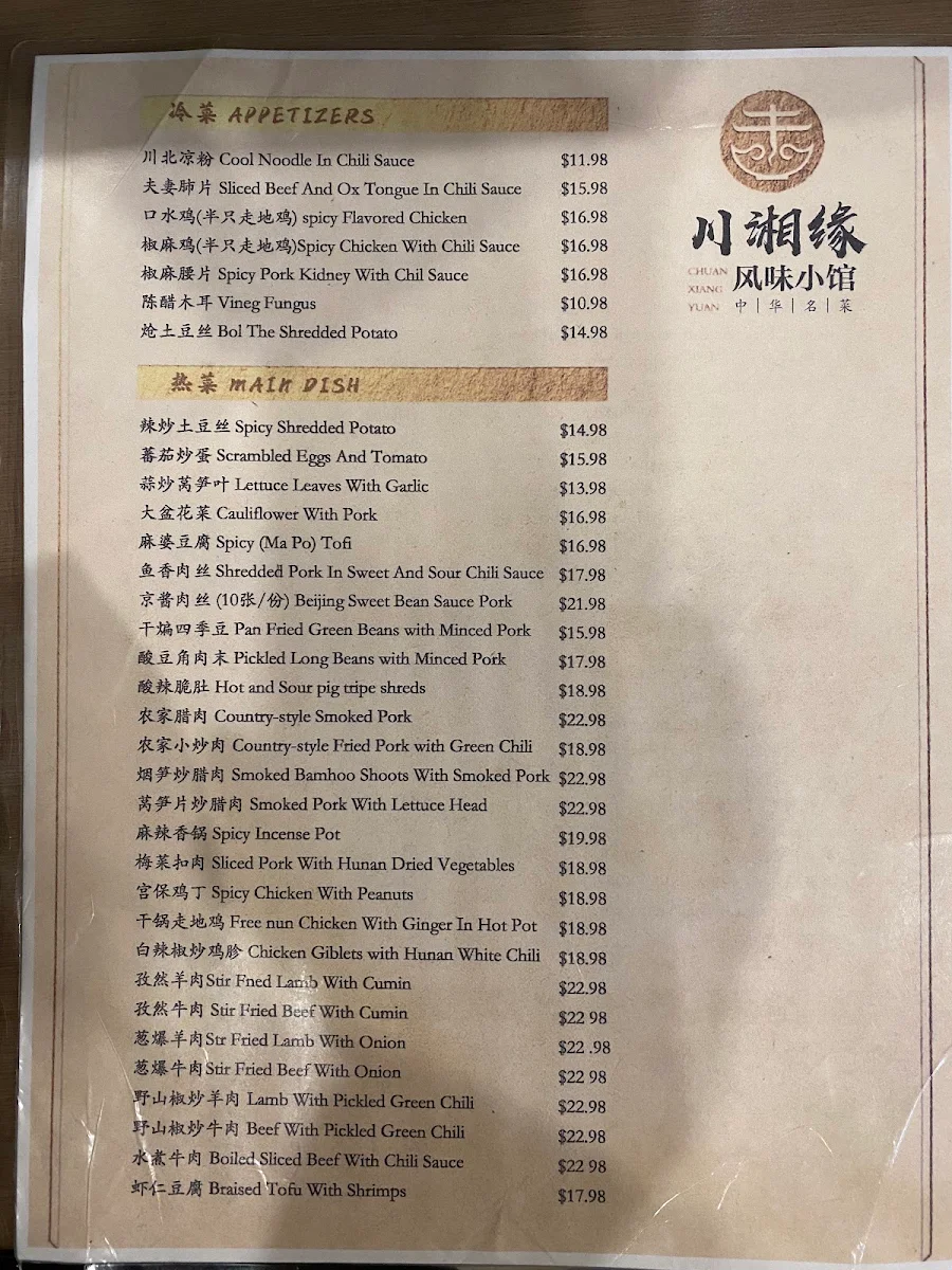Menu, SANHAO BBQ 川湘缘