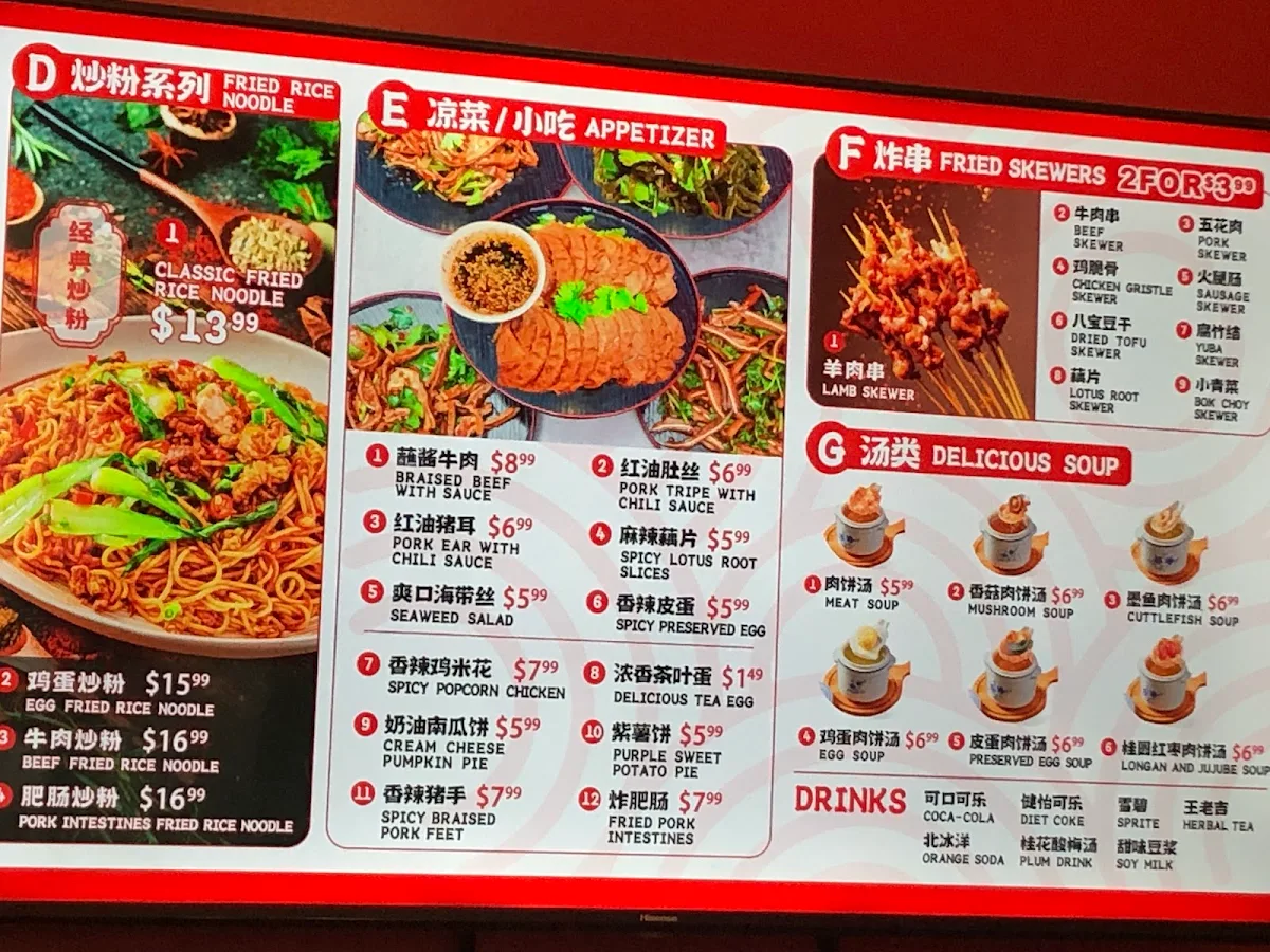 Menu, Slurp Noodle 嗦粉