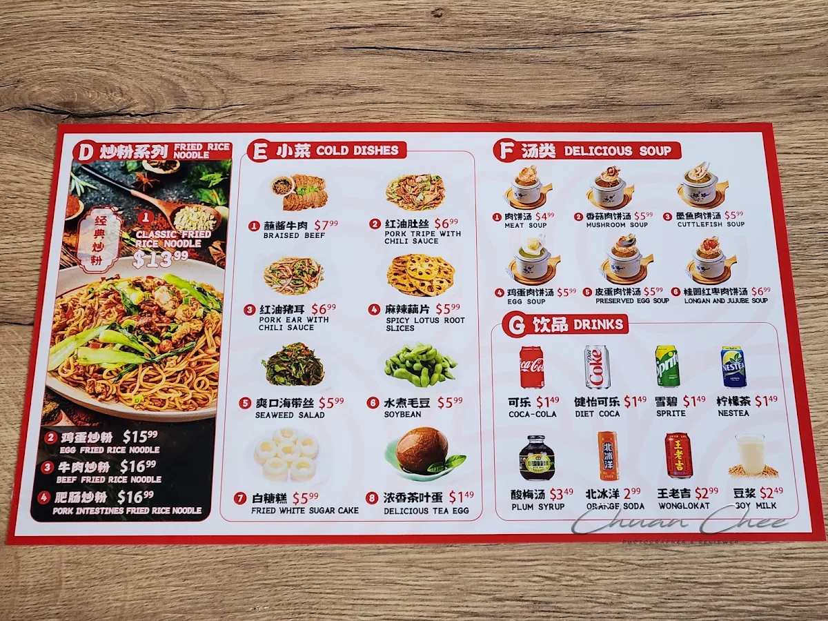 Menu, Slurp Noodle 嗦粉
