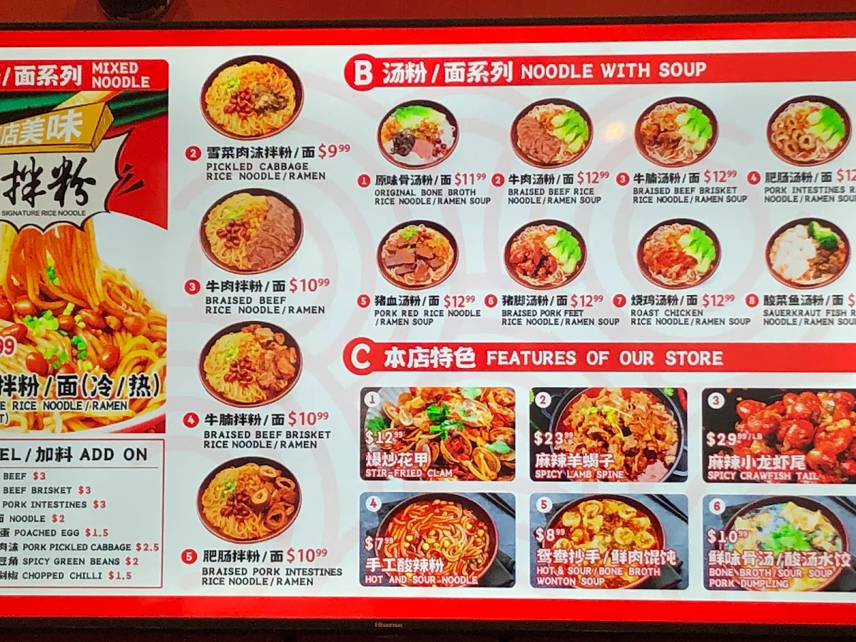 Menu, Slurp Noodle 嗦粉
