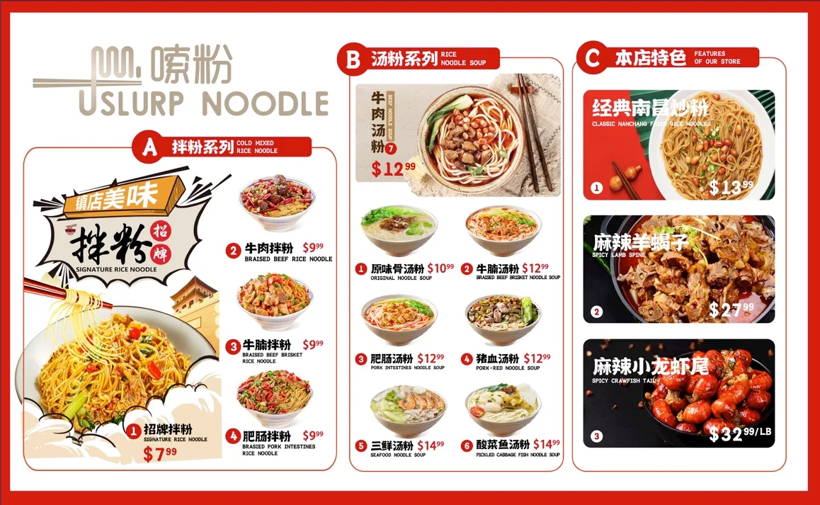 Menu, Slurp Noodle 嗦粉