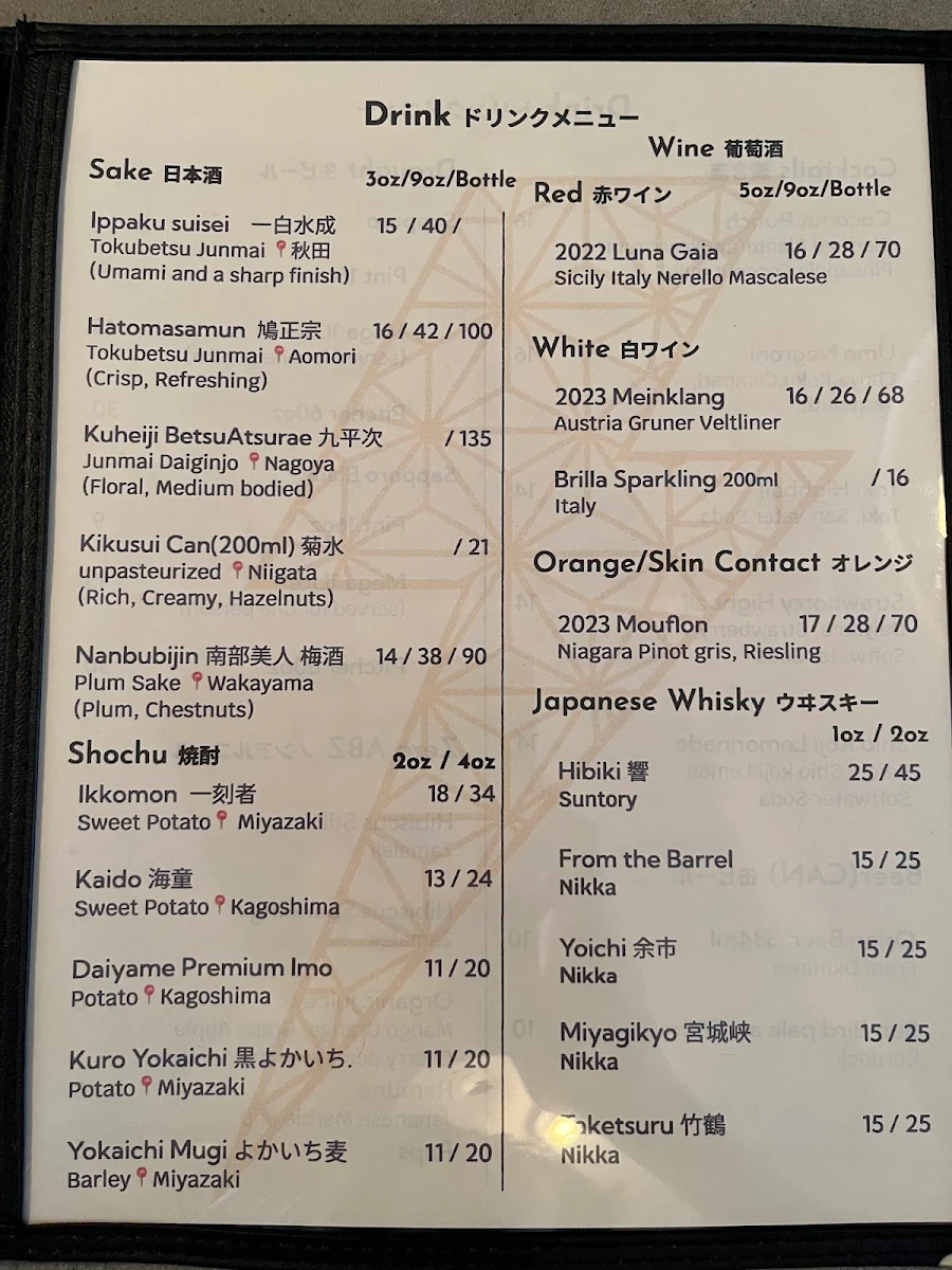 Menu, Kaminari Ramen Bar