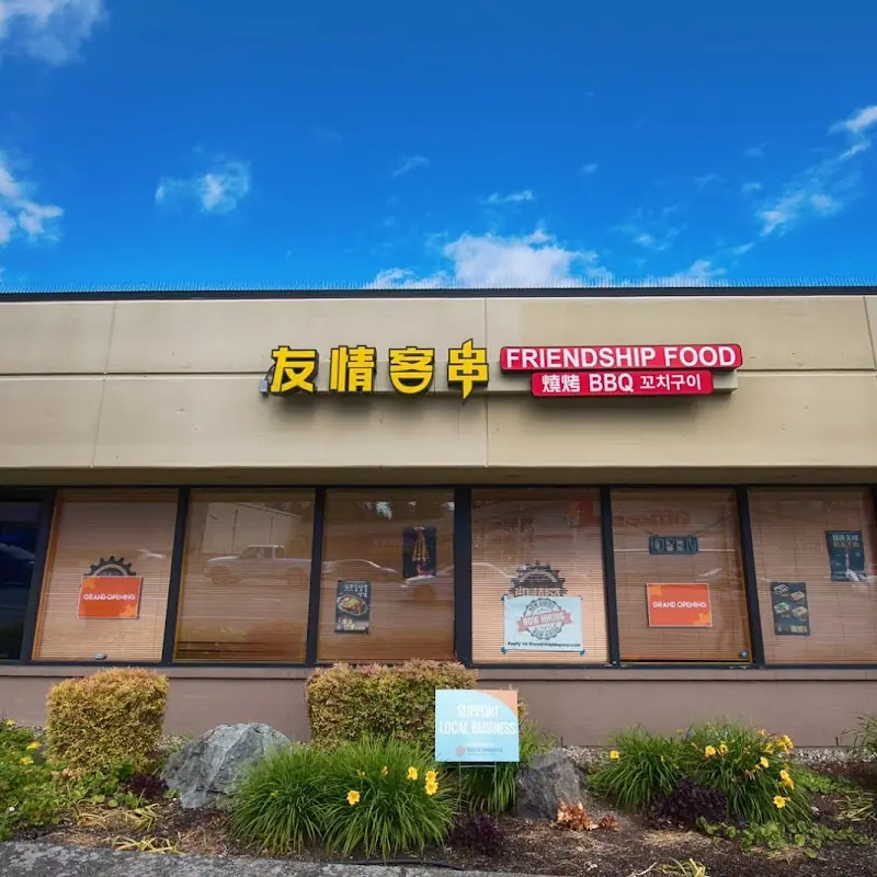Friendship BBQ 友情客串 西雅图