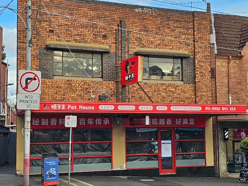 Pot House 蝎子王 羊蝎子 火锅 牛骨 牛杂