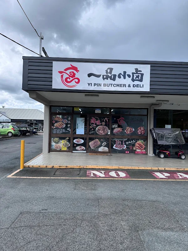 YIPIN DELI 一品小卤