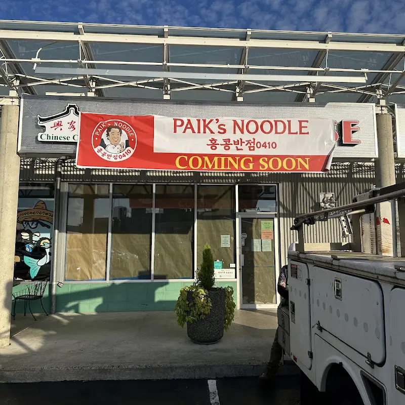 Paik's Noodle (홍콩반점 0410) Bellevue WA