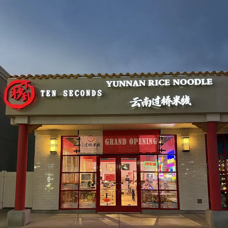 Ten Seconds Yunnan Rice Noodle 十秒到云南过桥米线