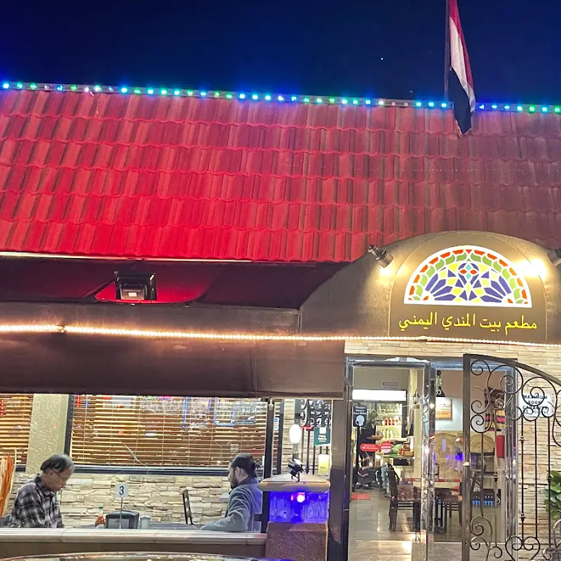 House of Mandi - Yemeni Restaurant