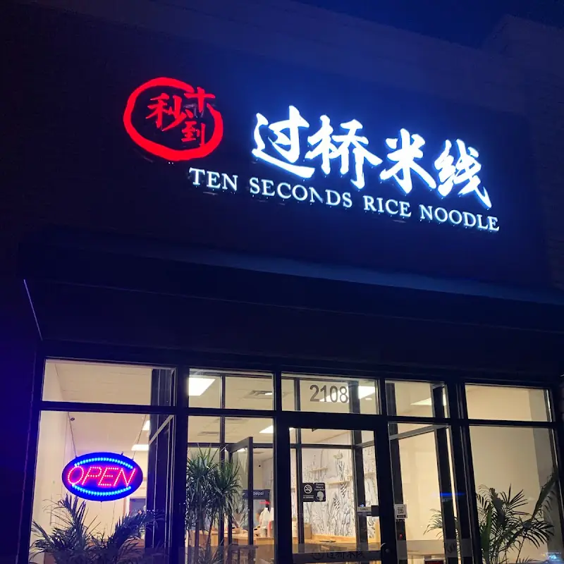 Ten Seconds Yunnan Rice Noodle