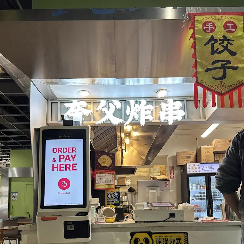 夸父炸串 Kwa Food Deep Fried Skewer